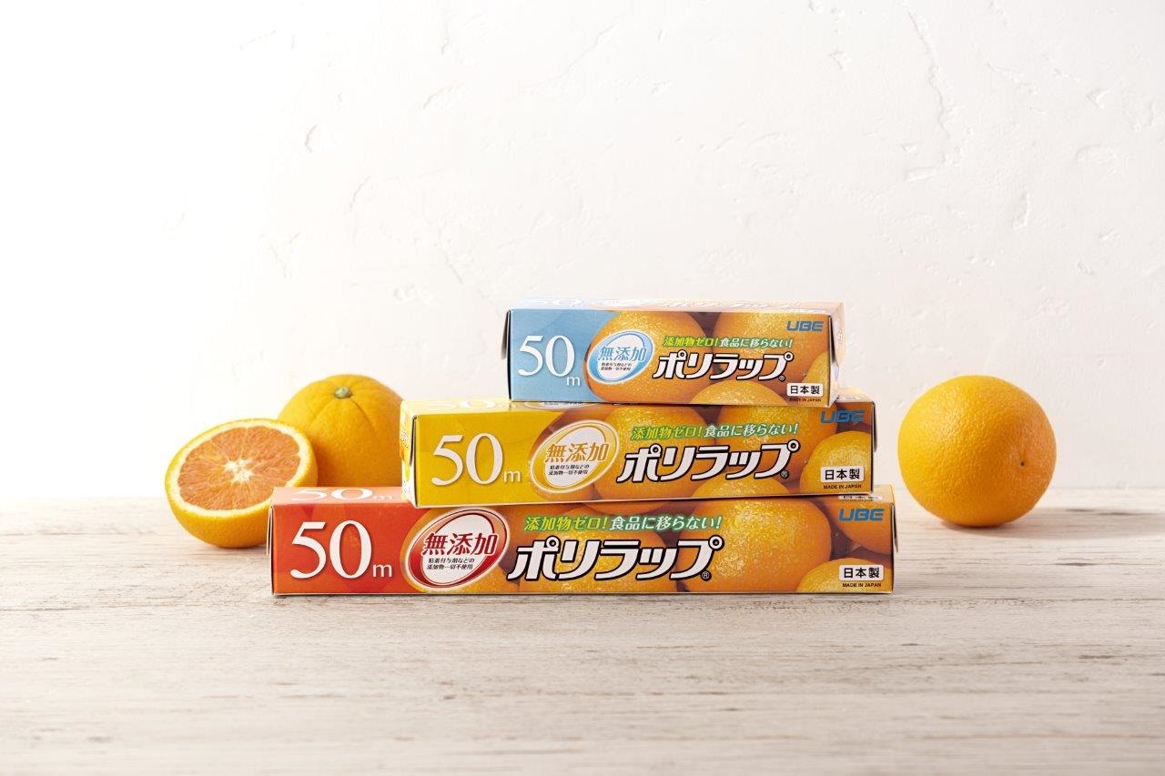 宇部フィルム | 生活・食品製品 | ポリラップ